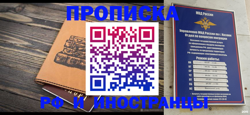 временная регистрация недорого в Аткарске